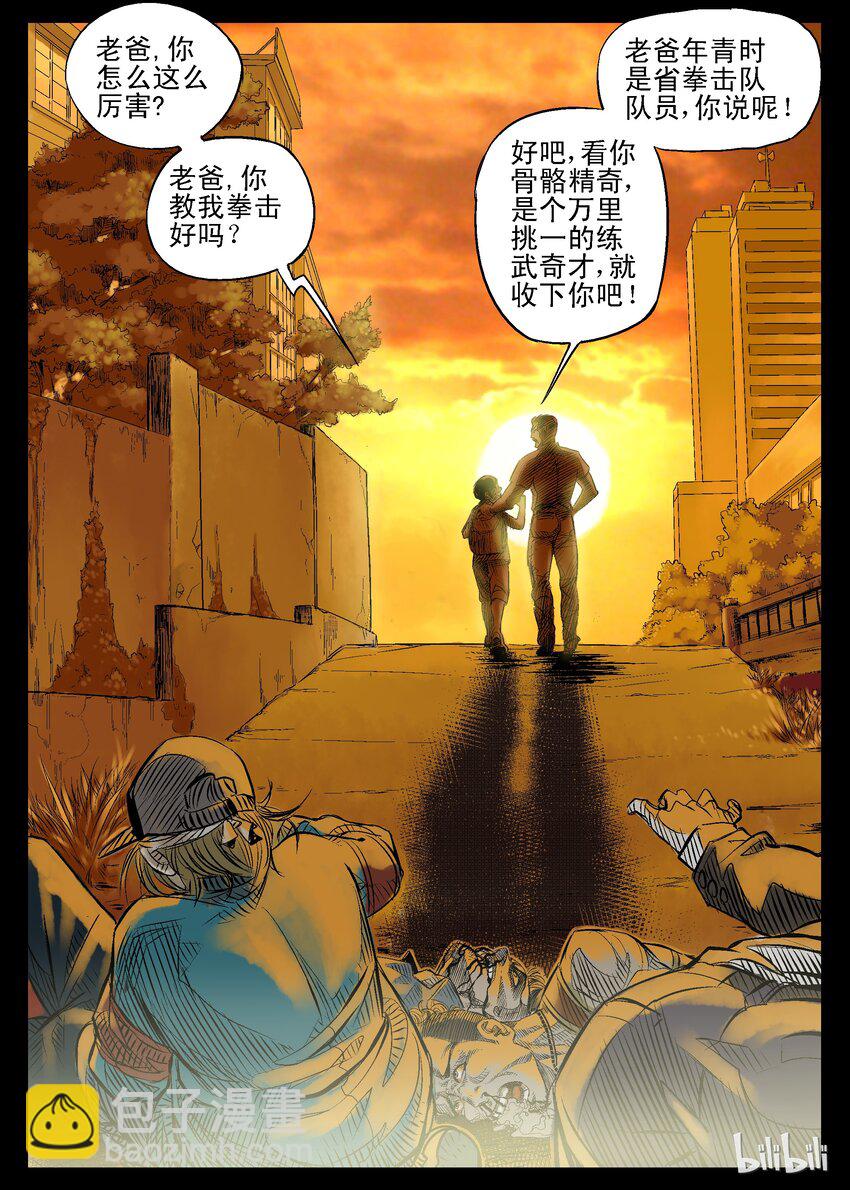 33 饕餮-4-第33话