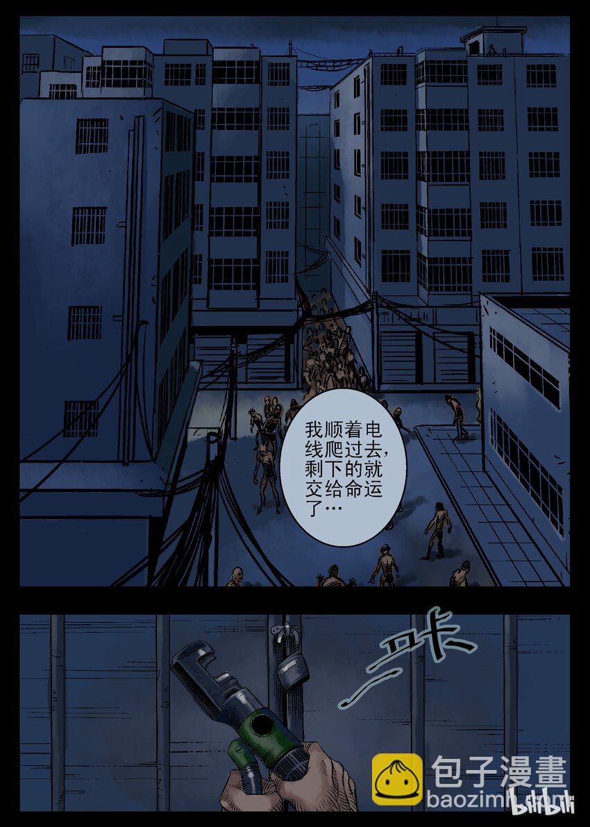 33 饕餮-4-第33话