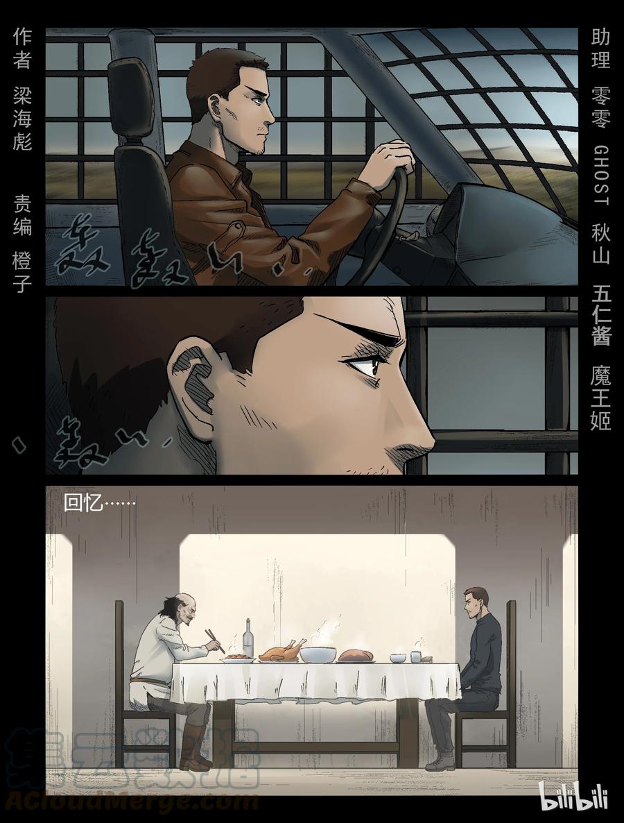 322 计划-1-第321话