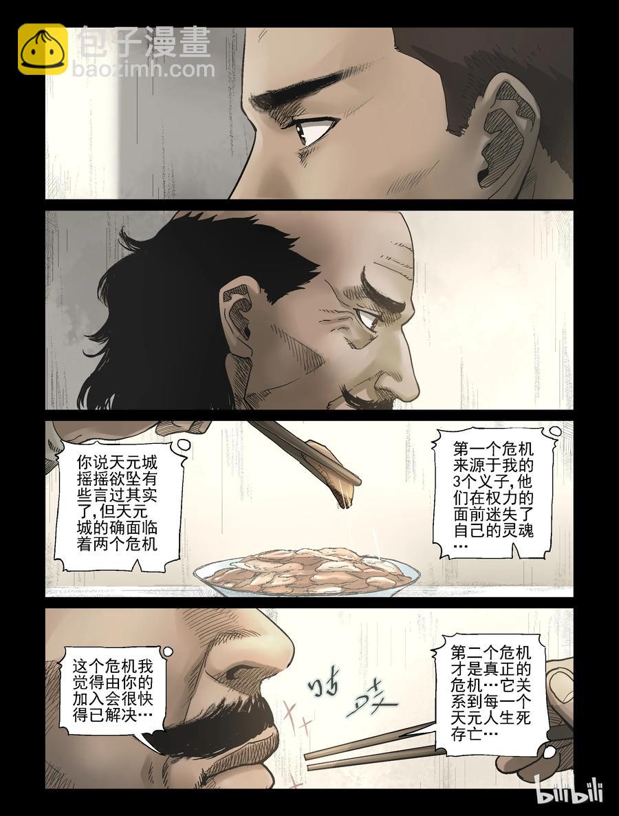 322 计划-1-第321话