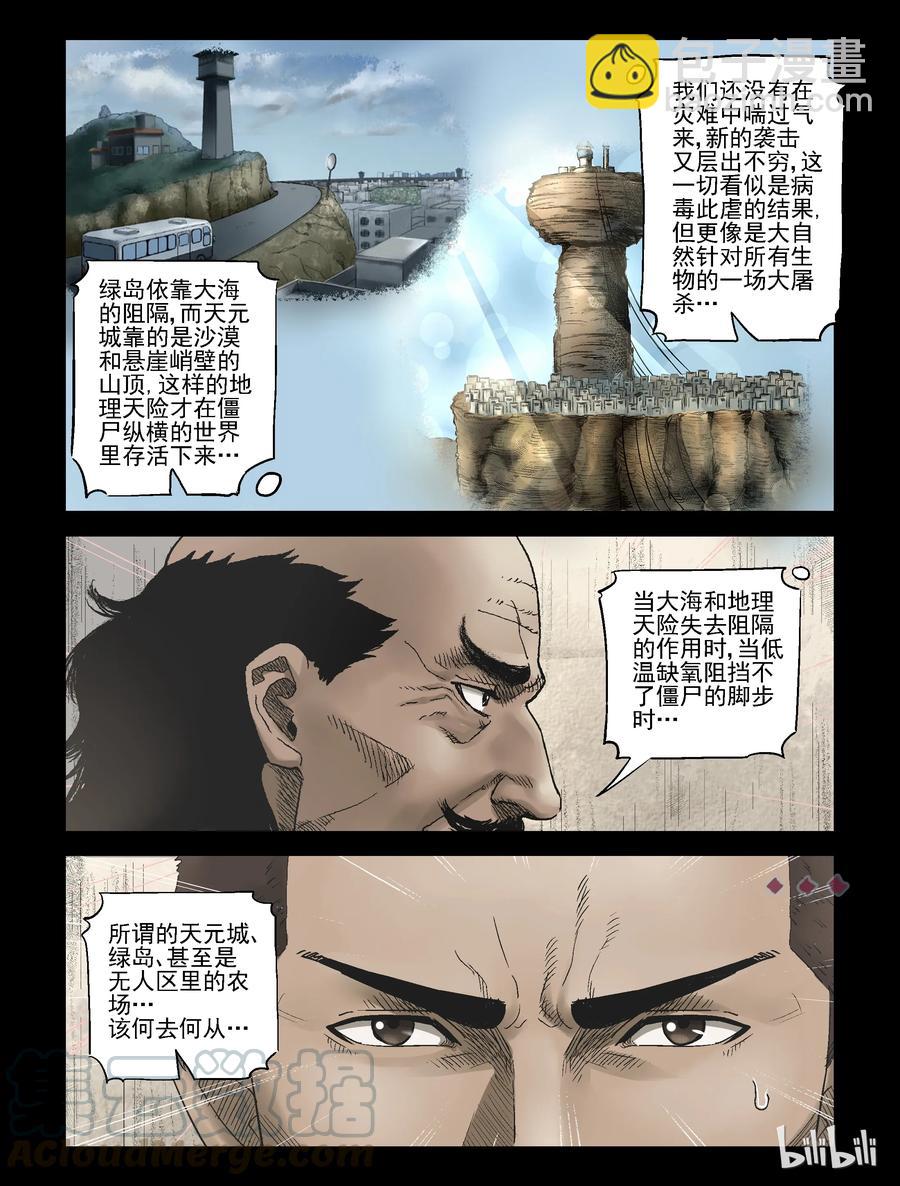 322 计划-1-第321话