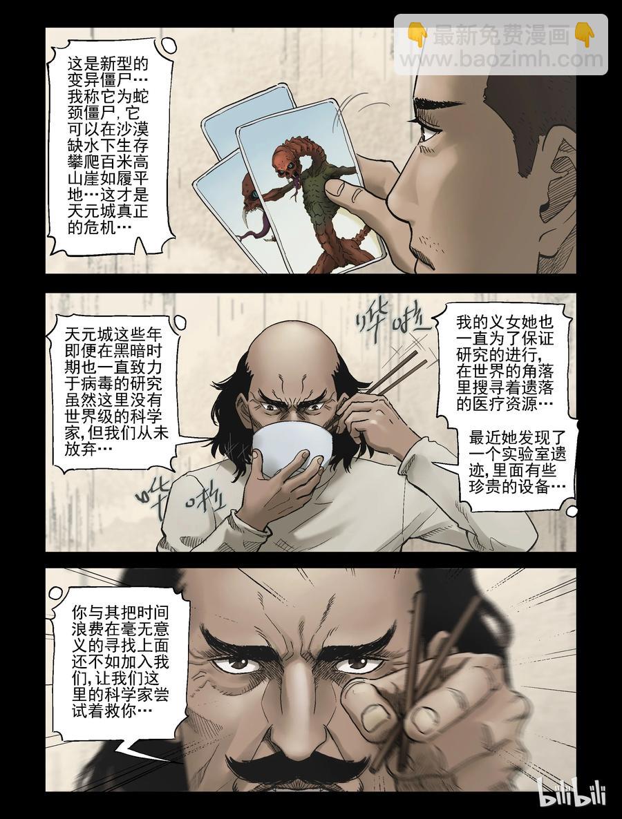 322 计划-1-第321话