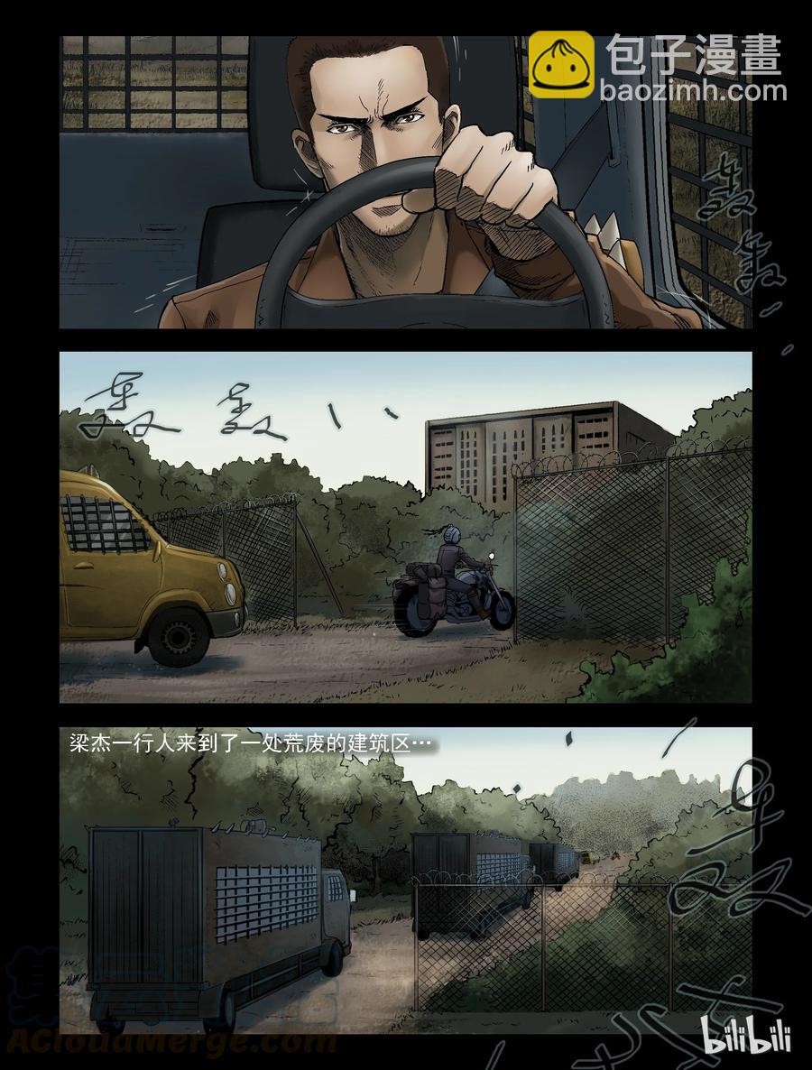 322 计划-1-第321话