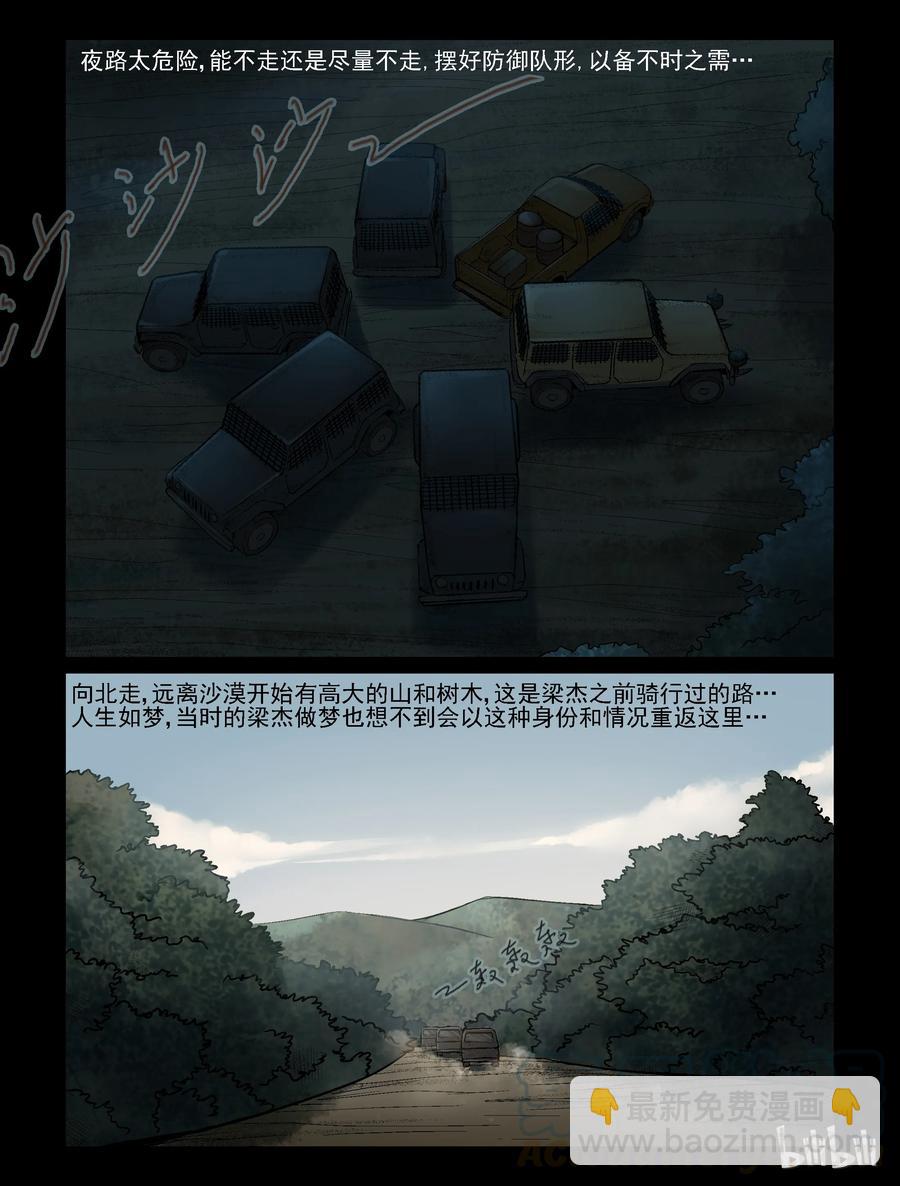 328 思乡-2-第327话