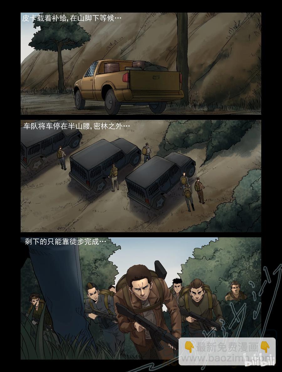 328 思乡-2-第327话