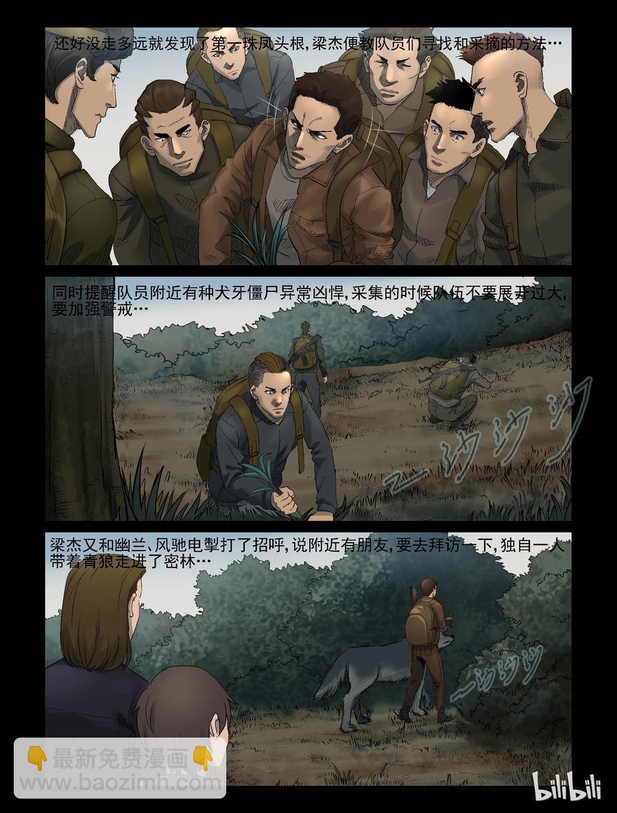 328 思乡-2-第327话