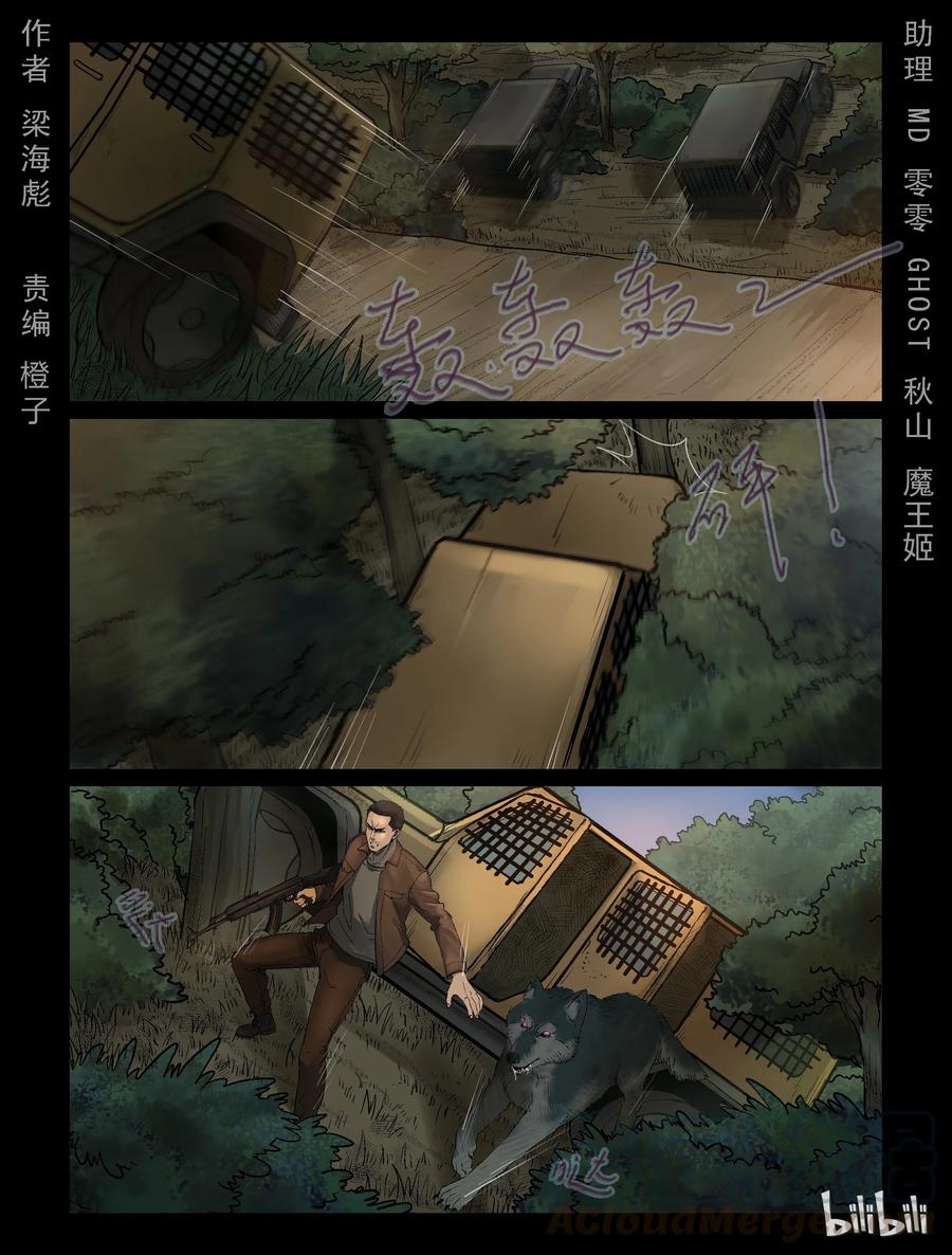 330 伏击-2-第329话