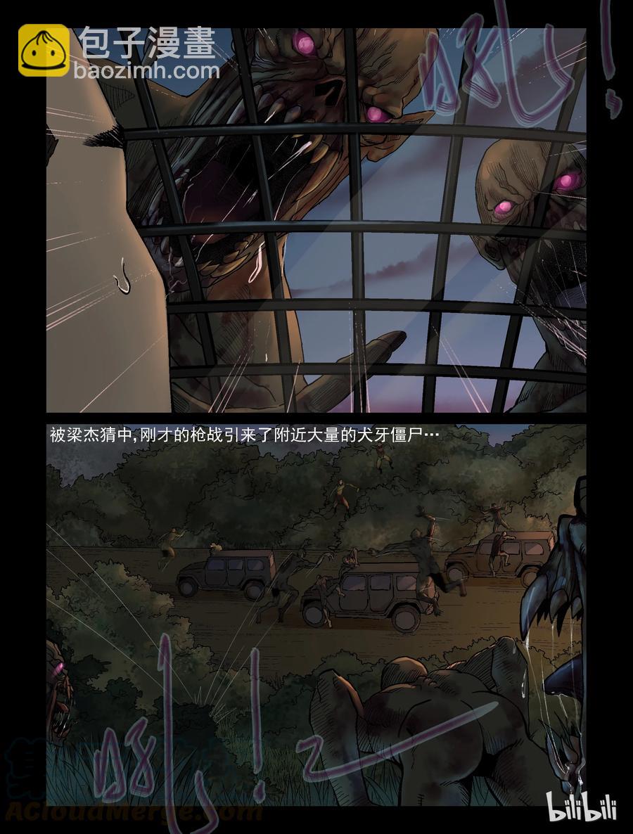 330 伏击-2-第329话