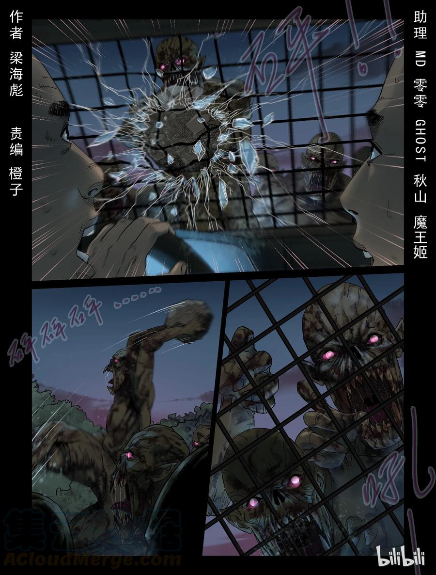332 伏击-4-第331话