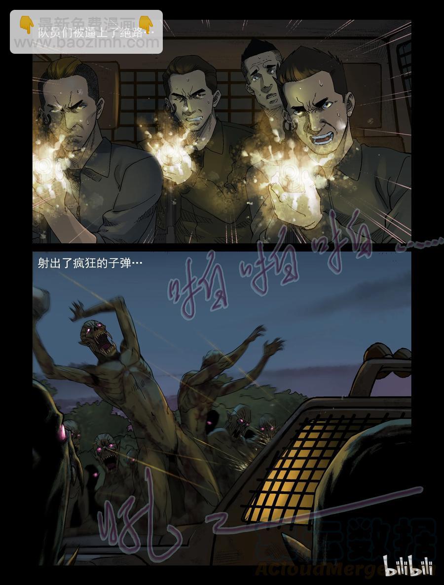 332 伏击-4-第331话