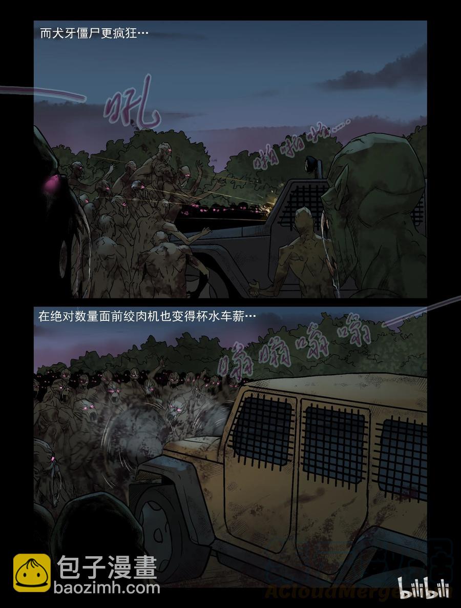 332 伏击-4-第331话