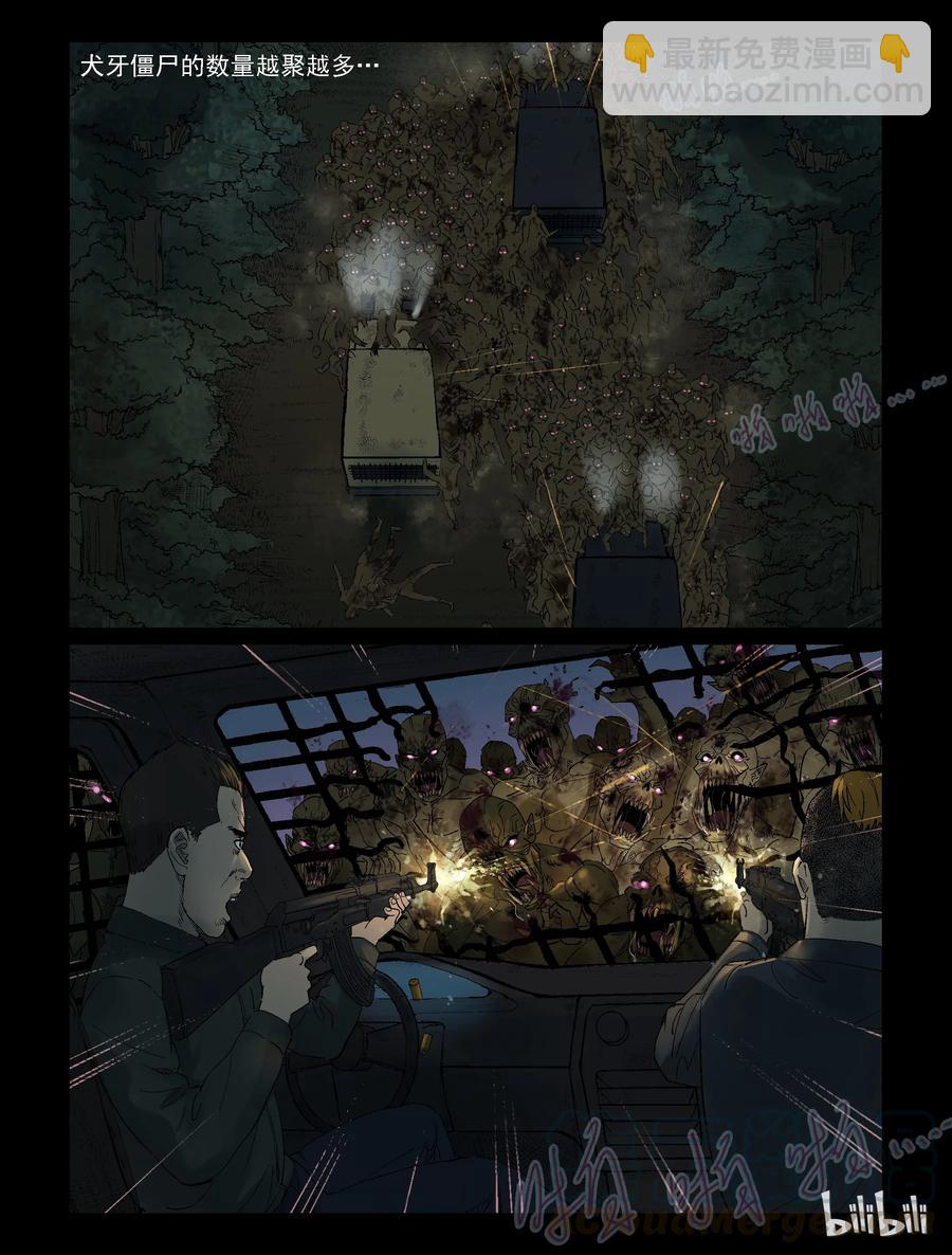 332 伏击-4-第331话