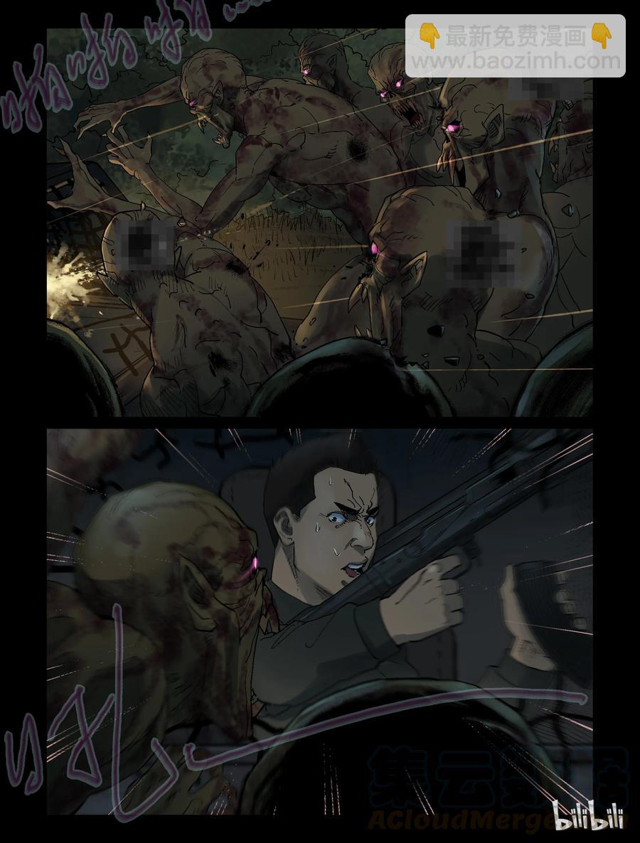 332 伏击-4-第331话