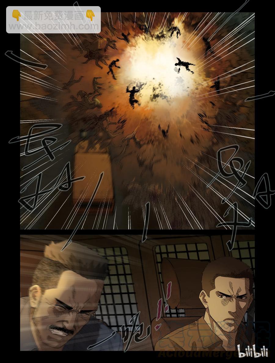 332 伏击-4-第331话