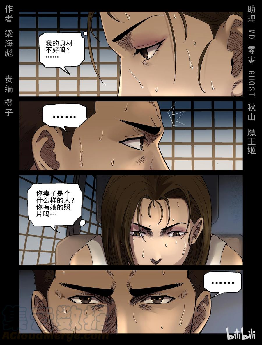334 沙漠荒丘-1-第333话