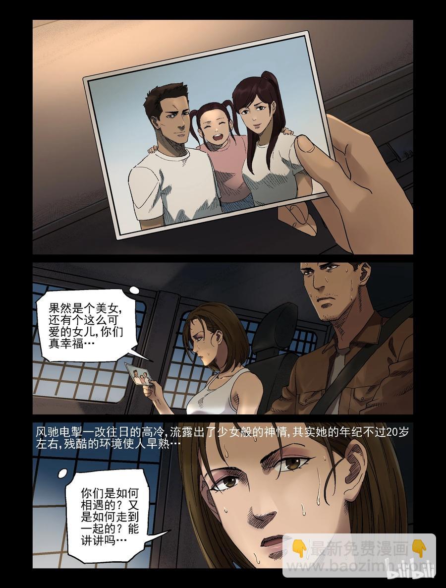 334 沙漠荒丘-1-第333话