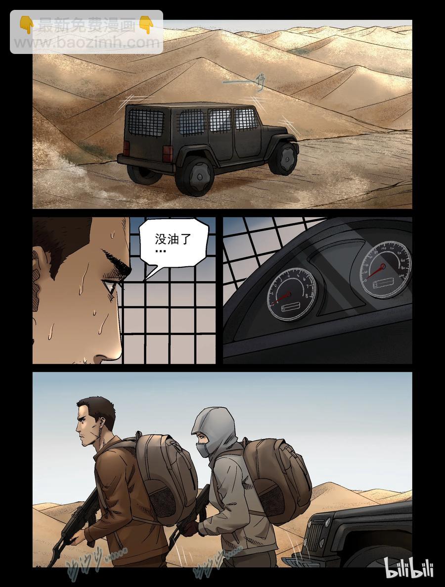 334 沙漠荒丘-1-第333话