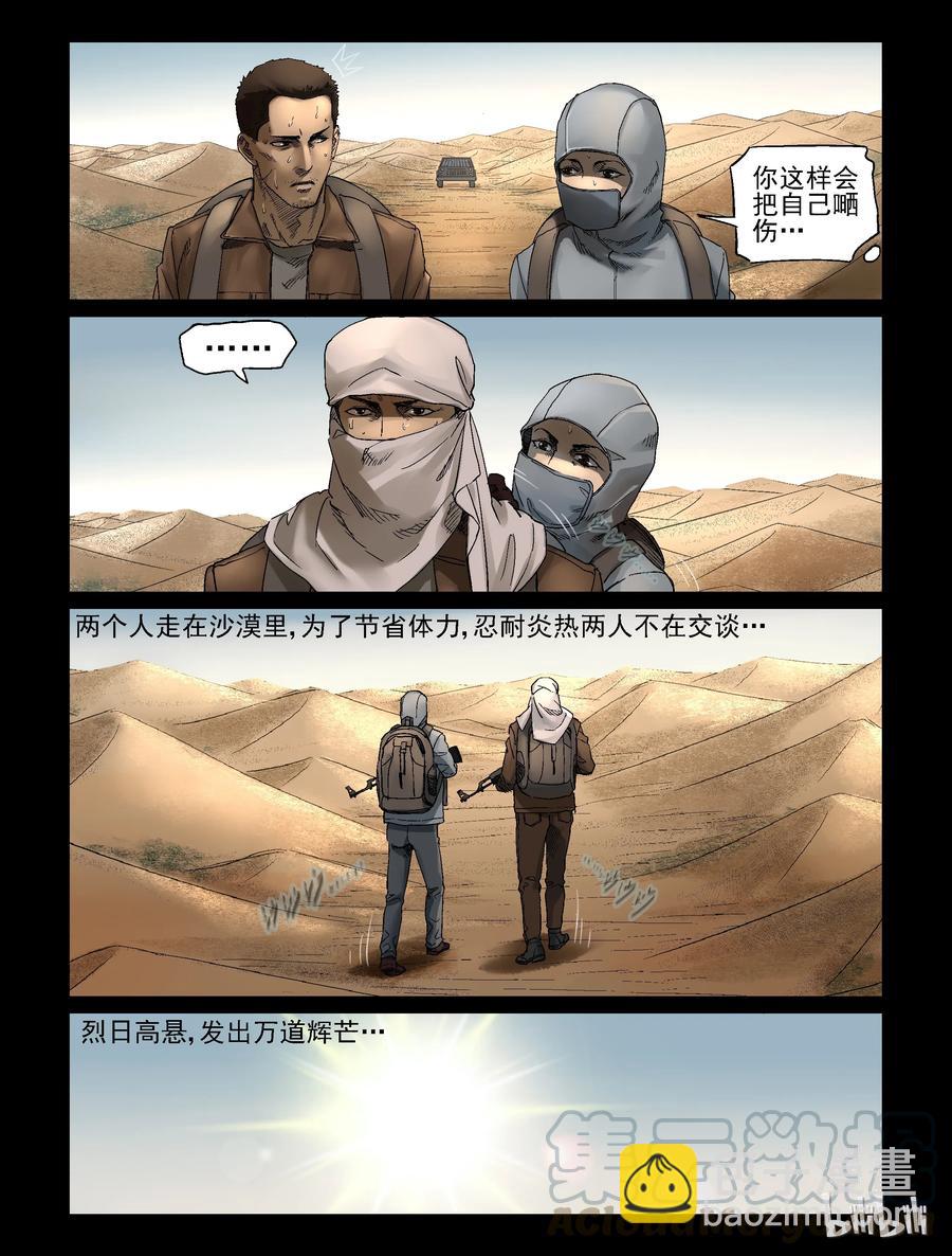 334 沙漠荒丘-1-第333话