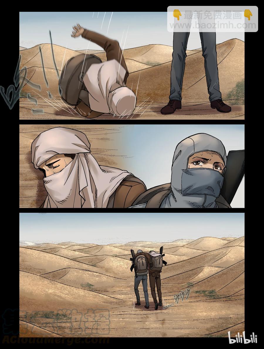 334 沙漠荒丘-1-第333话