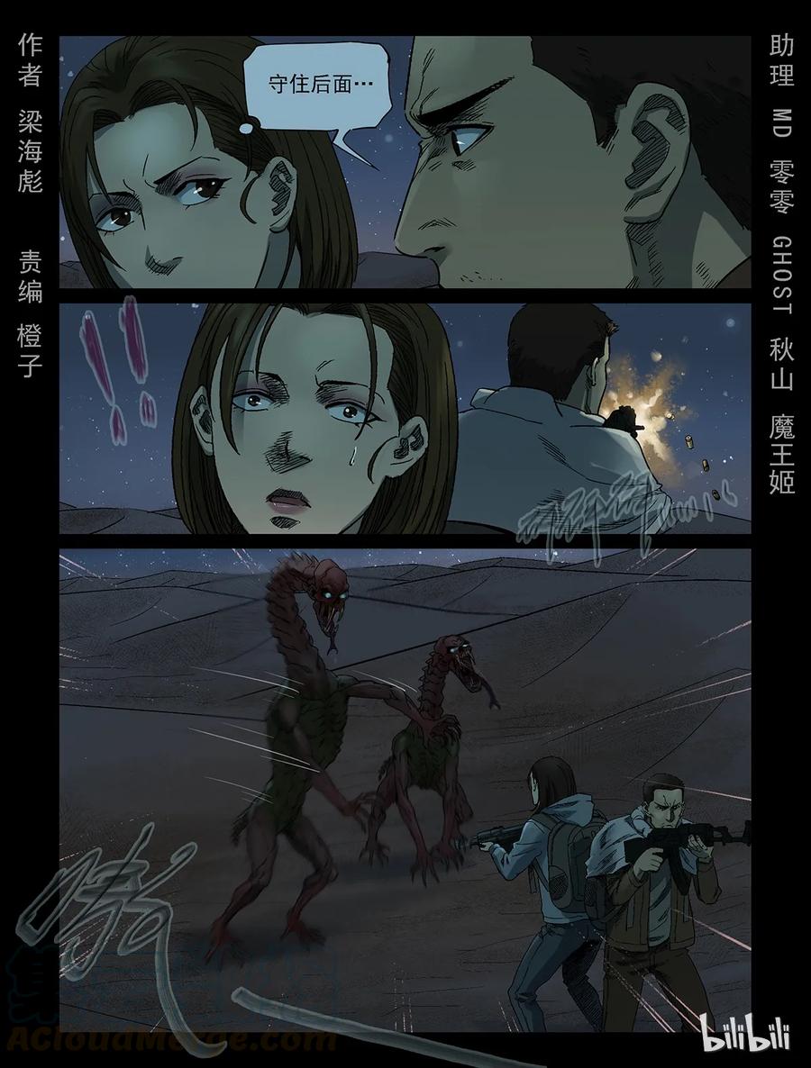 336 沙漠荒丘-3-第335话