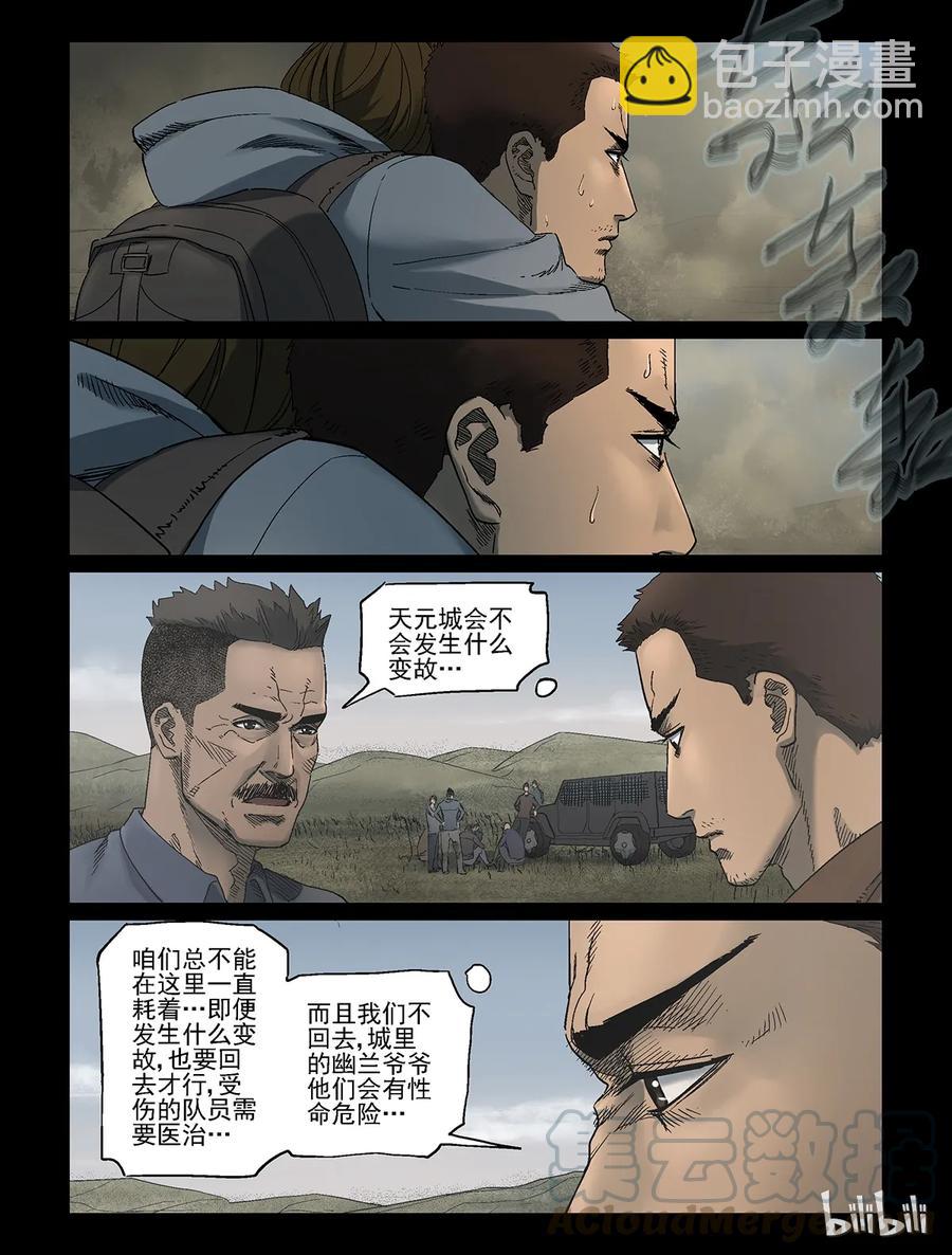 338 沙漠荒丘-5-第337话