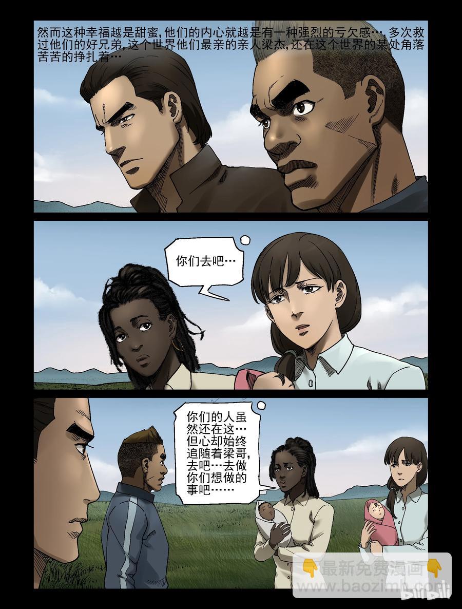 340 阴谋的味道-2-第339话