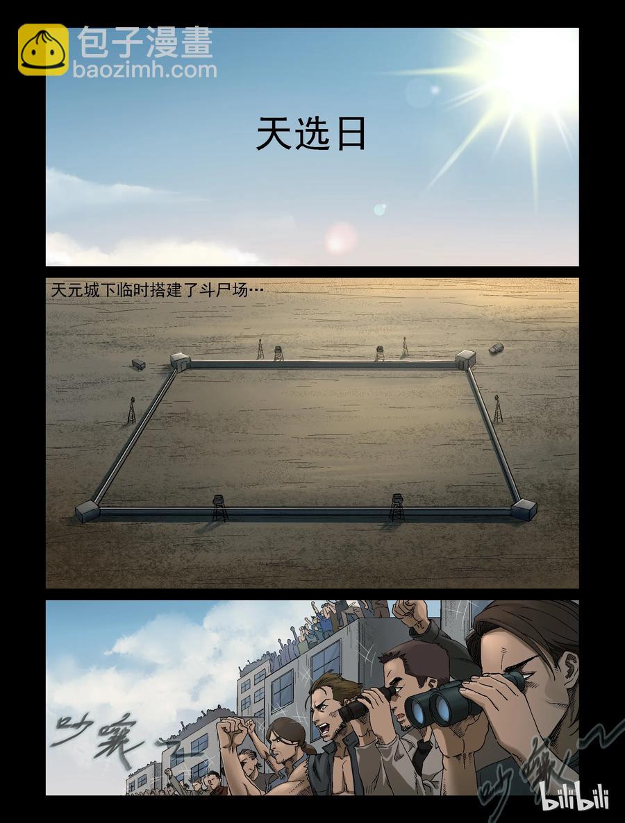 340 阴谋的味道-2-第339话