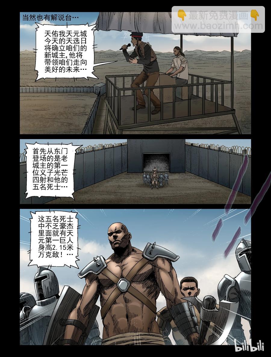 340 阴谋的味道-2-第339话
