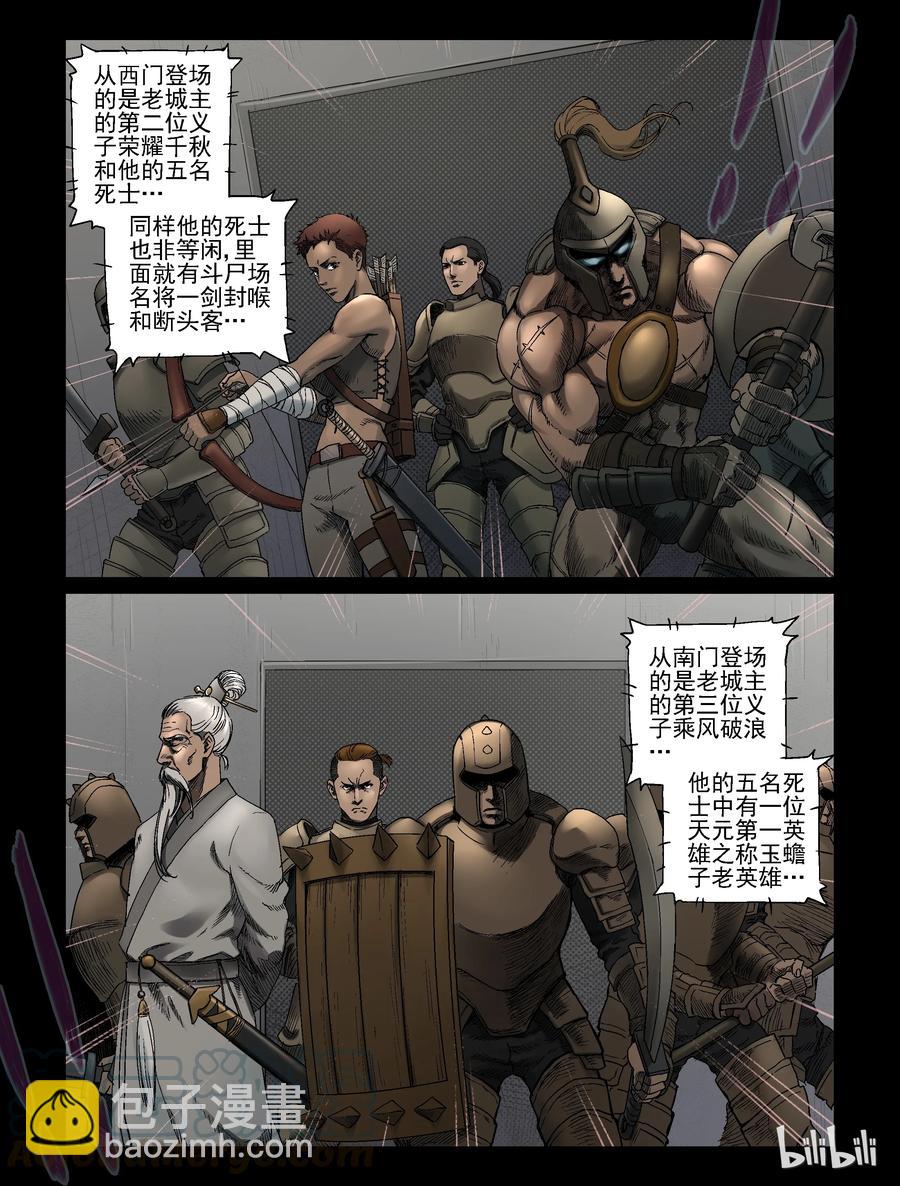 340 阴谋的味道-2-第339话