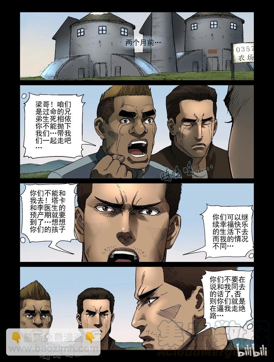 340 阴谋的味道-2-第339话