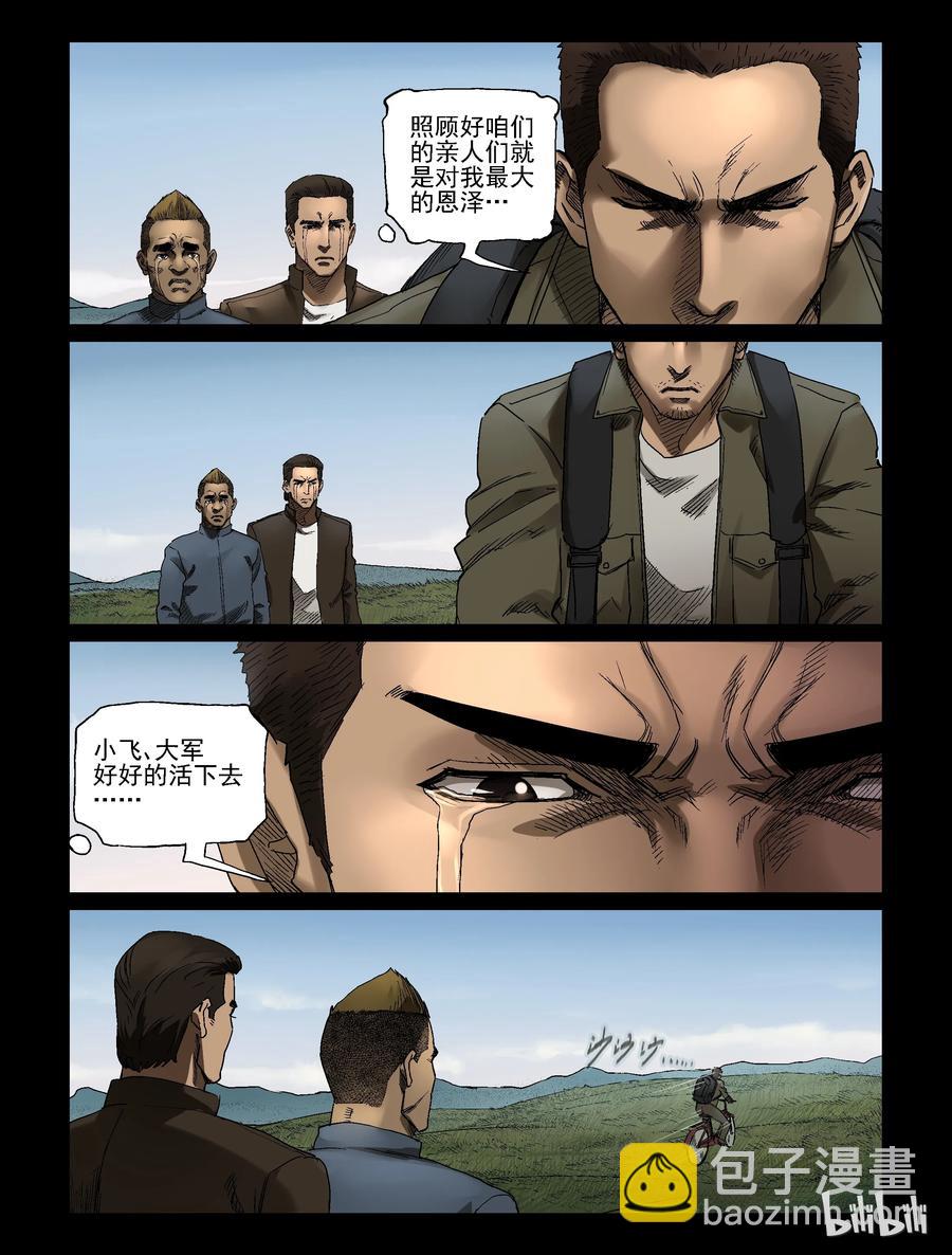 340 阴谋的味道-2-第339话