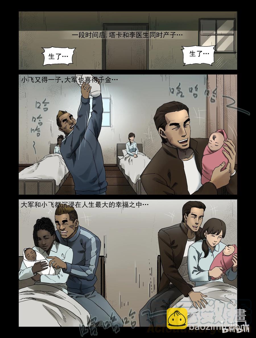 340 阴谋的味道-2-第339话