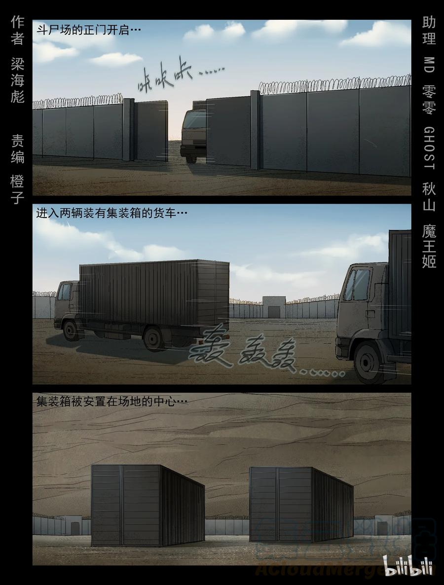 342 兄弟齐心-2-第341话