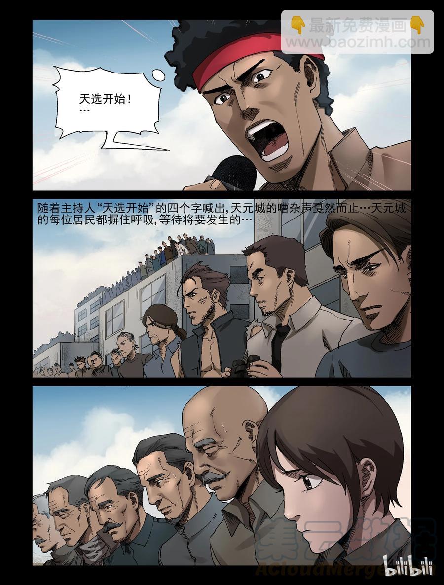 342 兄弟齐心-2-第341话