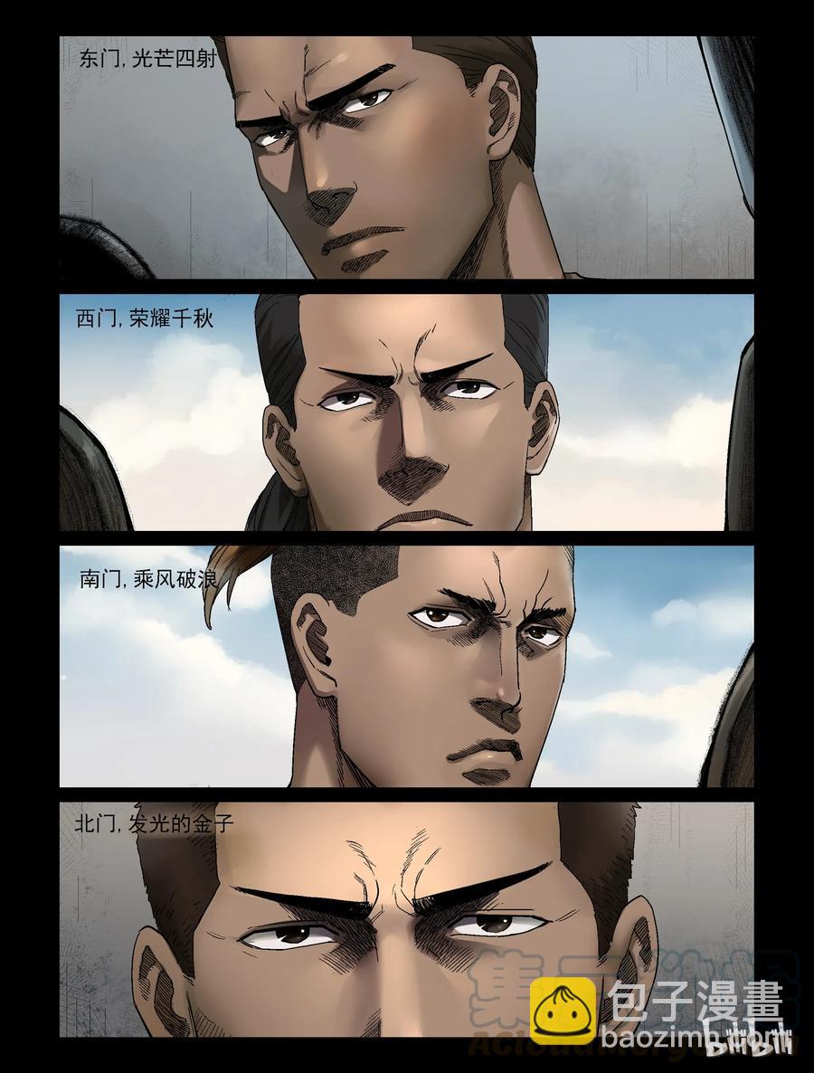 342 兄弟齐心-2-第341话