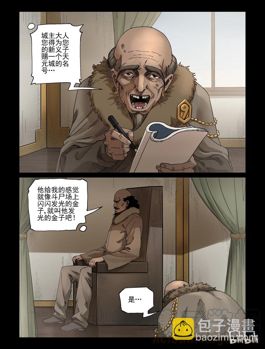342 兄弟齐心-2-第341话