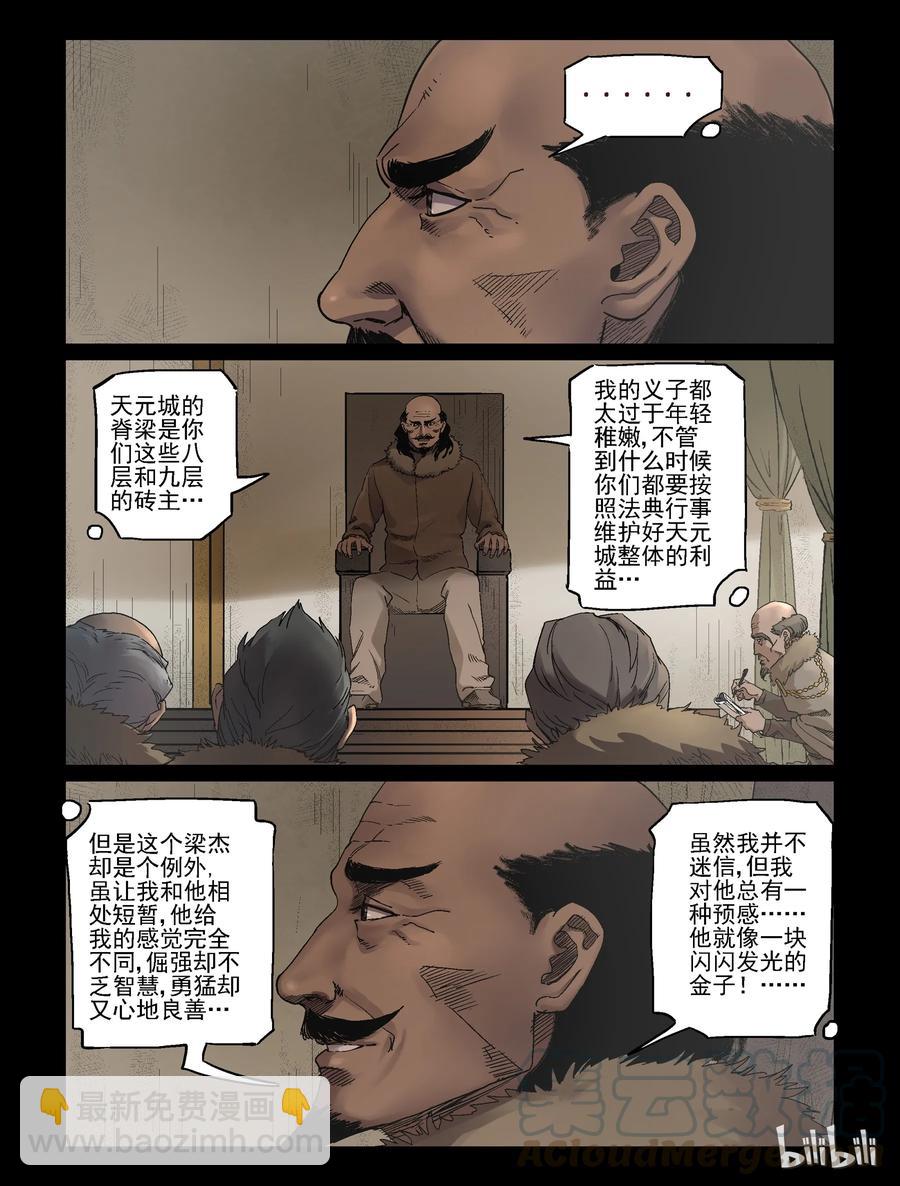 342 兄弟齐心-2-第341话