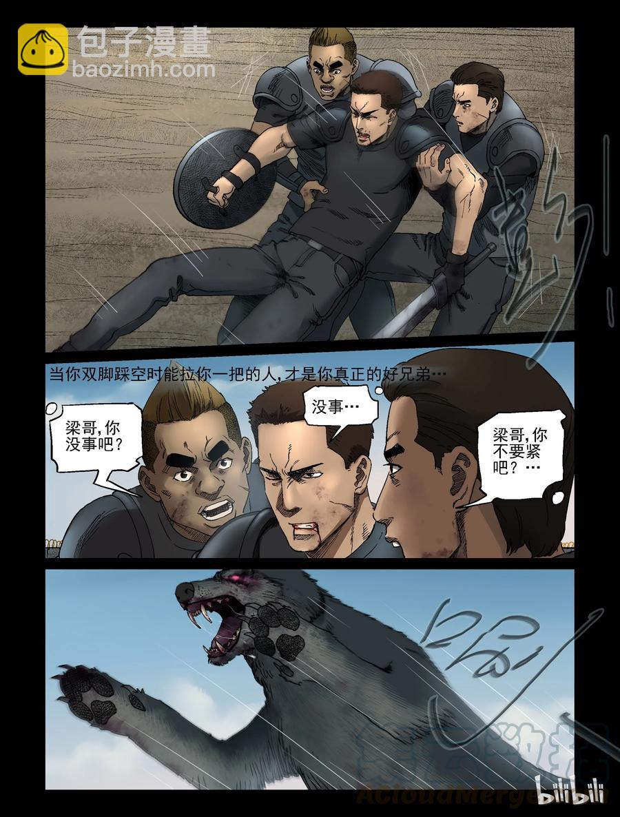 344 兄弟齐心-4-第343话