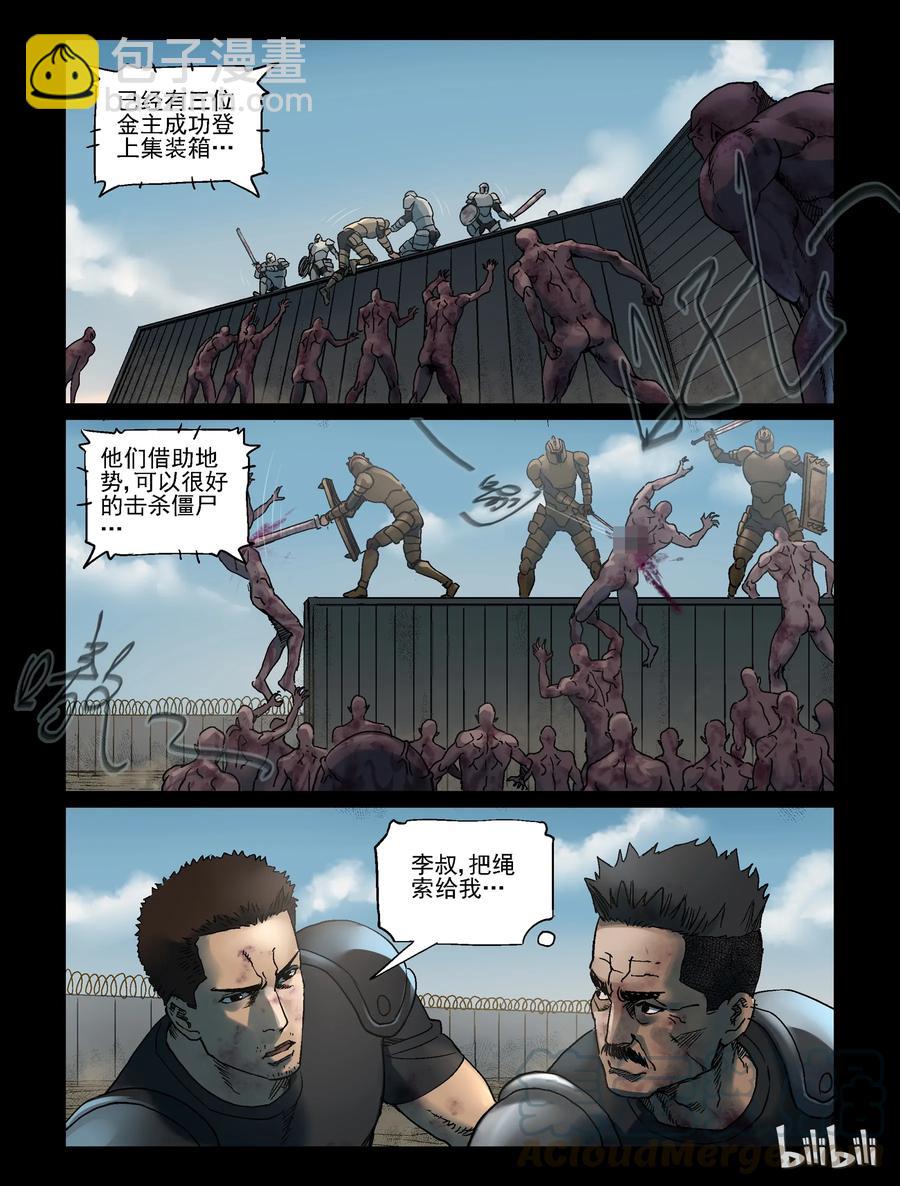 344 兄弟齐心-4-第343话