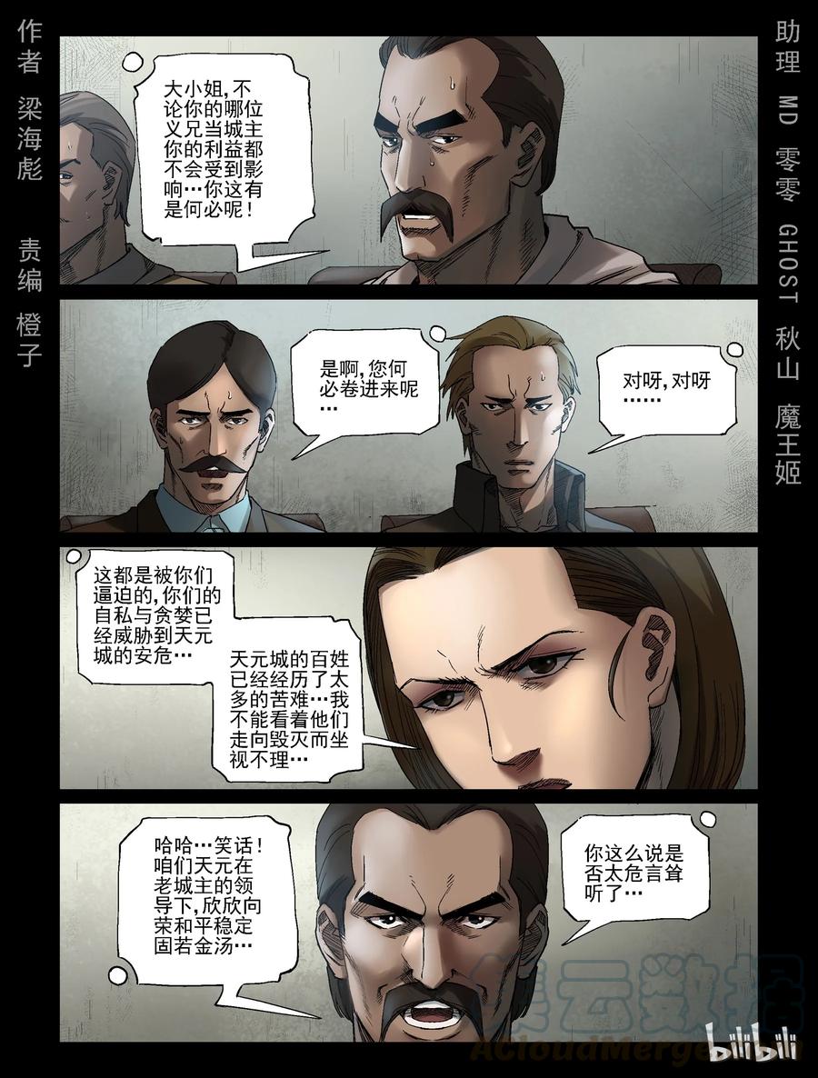 346 兄弟齐心-6-第345话