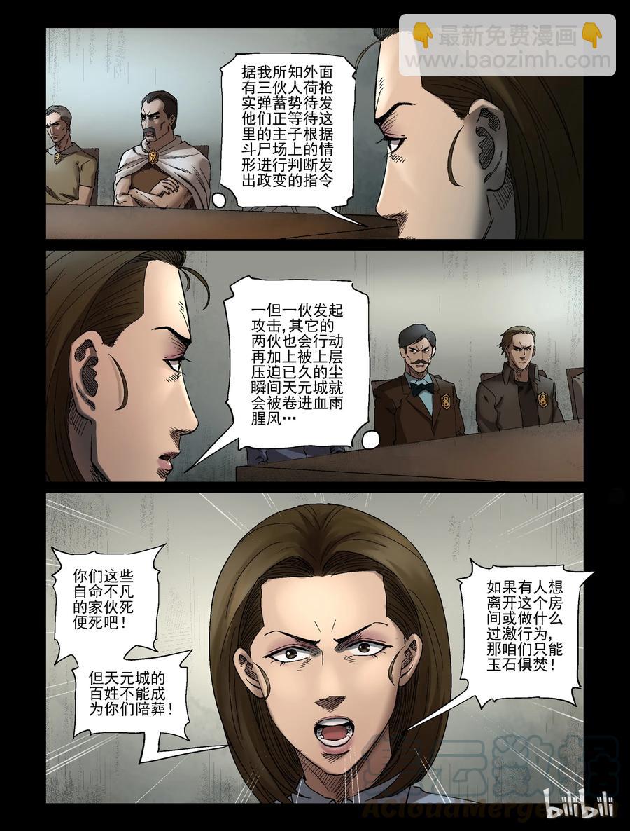 346 兄弟齐心-6-第345话