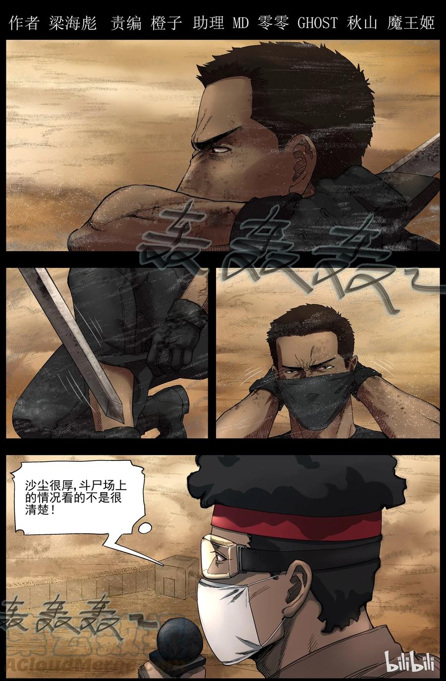 350 蛇颈僵尸-1-第349话