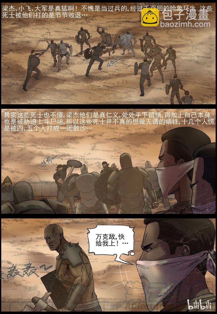 350 蛇颈僵尸-1-第349话