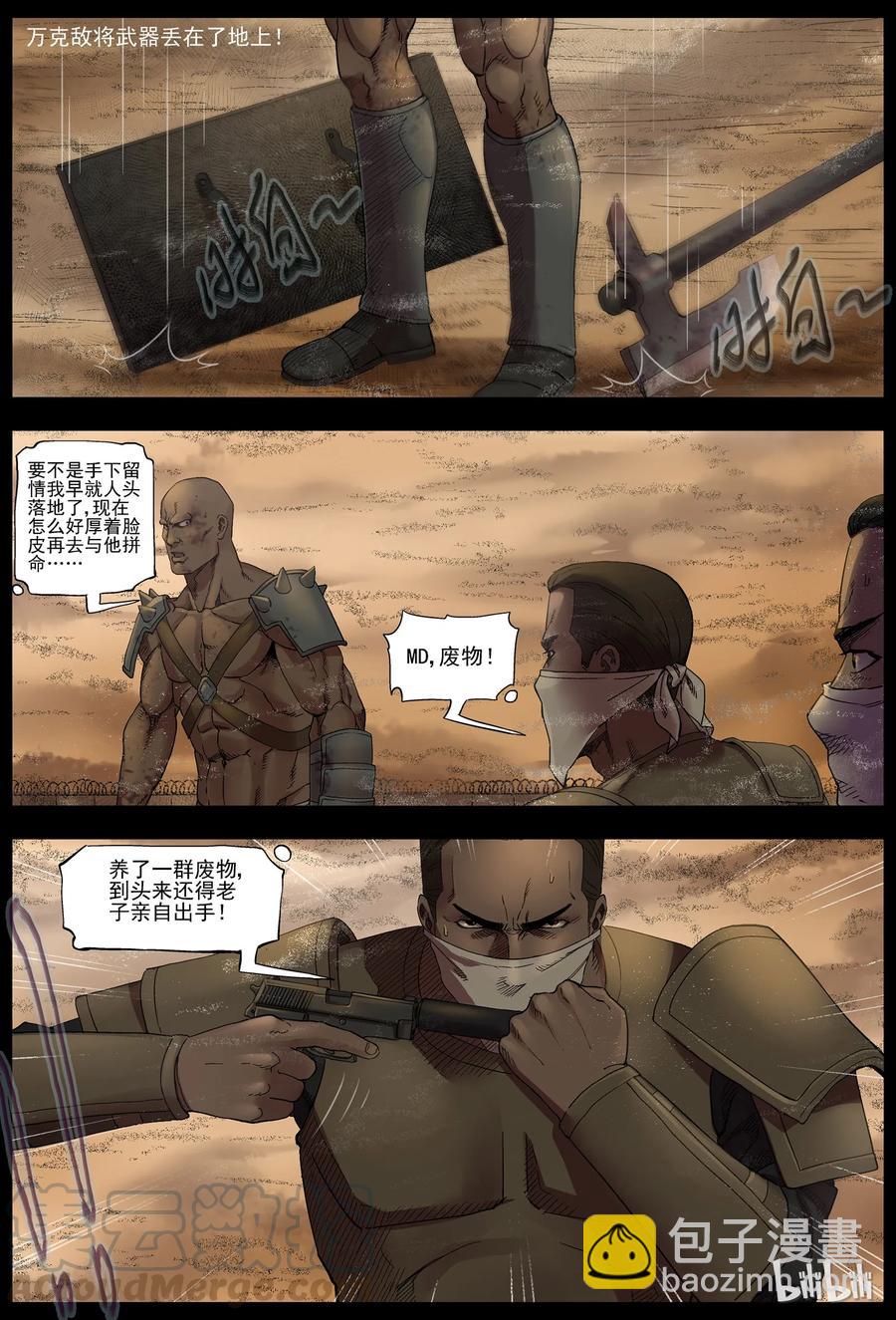 350 蛇颈僵尸-1-第349话
