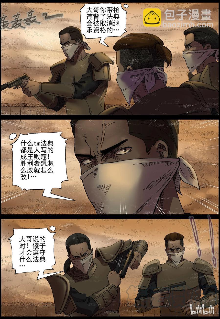 350 蛇颈僵尸-1-第349话