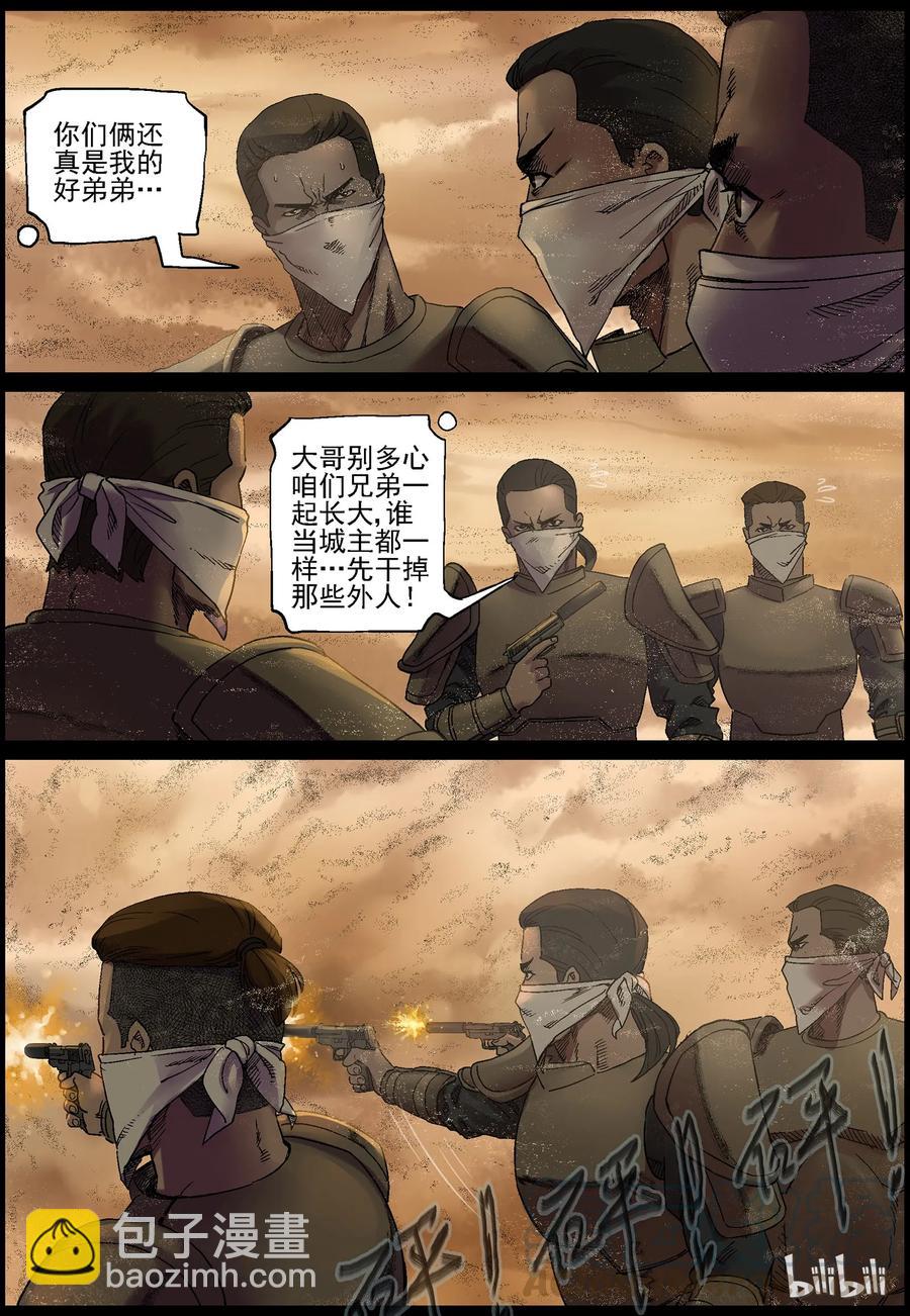 350 蛇颈僵尸-1-第349话