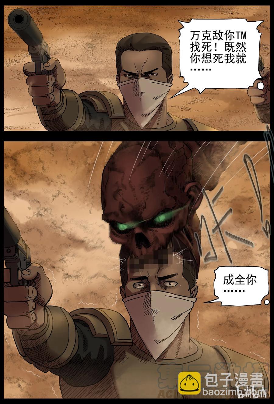 350 蛇颈僵尸-1-第349话