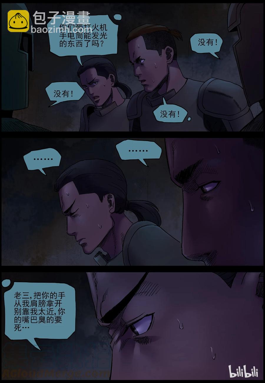352 蛇颈僵尸-3-第351话