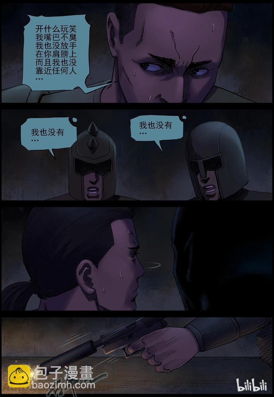 352 蛇颈僵尸-3-第351话