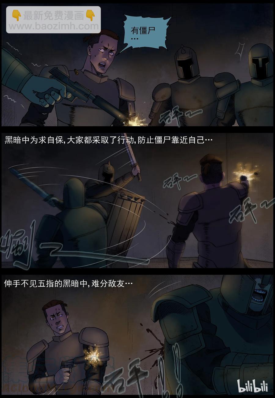 352 蛇颈僵尸-3-第351话